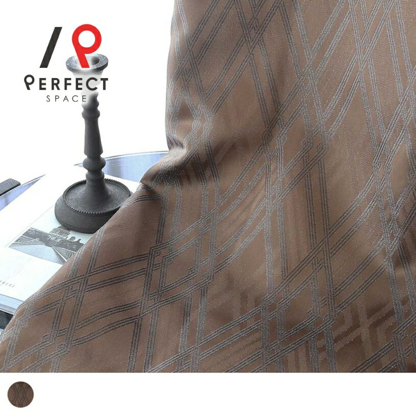 【遮光裏地付き】カーテン 1級遮光 ドレープ クラシック 無地 日本製 おしゃれ オーダーカーテン リビング 寝室 オフィス 一人暮らし 洗える 新築 新生活 洗濯可 防炎 形状記憶 高級 遮熱 断熱 保温 オーダーカーテン オーダー 2枚セット 1枚