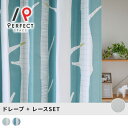 【入荷予定確認中】カーテン 北欧 4枚セット 2級遮光 遮熱63.8% 洗濯可 遮像レース 遮熱38.9% 保温19.7% UVカット率80.7% ブルー グリーン オーダー