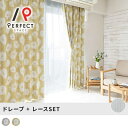 カーテン 北欧 4枚セット 1級遮光 遮熱61.2% 保温30.8% 洗濯可 ミラー 遮熱38.9% 保温19.7% UVカット率80.7% 洗濯可 イエロー グレー オーダー 【最短・翌日出荷】