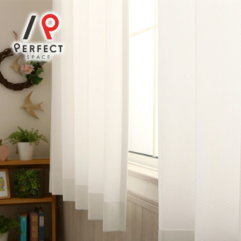 【最短・翌日出荷】 レースカーテン ミラー 昼透けにくい ミラーレースカーテン 激安 安い 洗える uvカット 遮熱 保温 無地 オーダーカーテン オーダー 2...