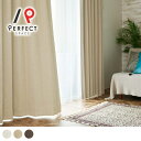 【最短・翌日出荷】 アジアンカーテン アジアンテイスト 1級遮光 遮光カーテン 99.99% おしゃれ 洗える 無地 オーダーカーテン オーダー 2枚セット 1枚 国内縫製 ホワイト