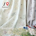 非遮光カーテン 刺繍 洗える 植物 リーフ 葉 オーダーカーテン オーダー 2枚セット 1枚 国内縫製 刺繍 レディライク エンブロイダリーカーテン ニュアンスカラー マルチカラー