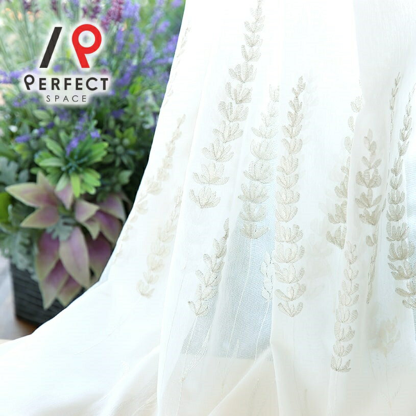 刺繍レースカーテン おしゃれ 洗える オーダーカーテン オーダー 2枚セット 1枚 国内縫製 ラベンダー 花 フラワー エレガント ホワイト 裾巻きロック ウェ...