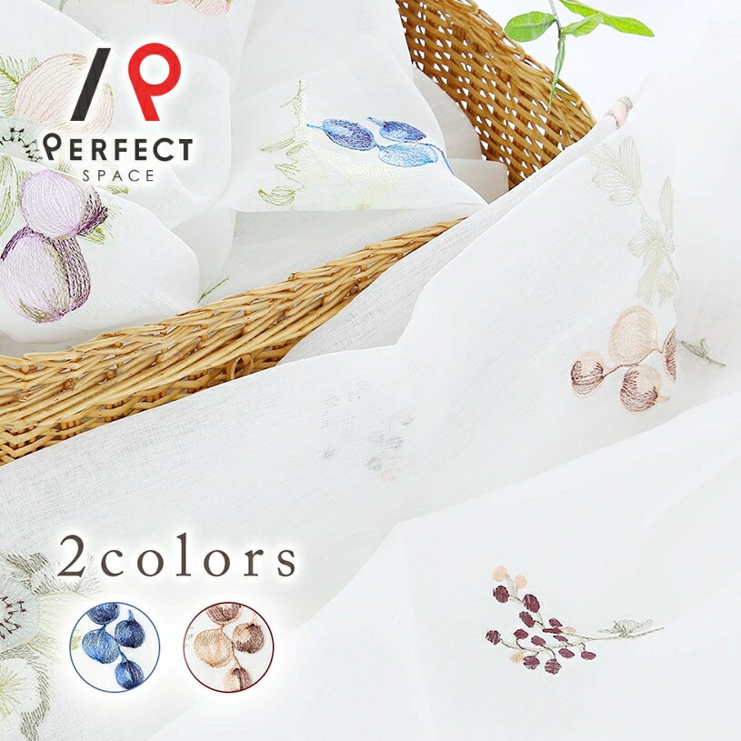 【28時間限定全品ポイント10倍 12/4 20:00〜】刺繍レースカーテン おしゃれ 洗える 植物 リーフ 葉 オ..