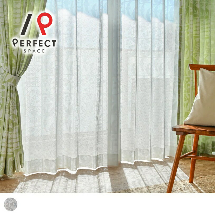 レースカーテン 北欧 おしゃれ かわいい 植物 リーフ 葉 オーダーカーテン オーダー 2枚セット 1枚 国内縫製 ホワイト
