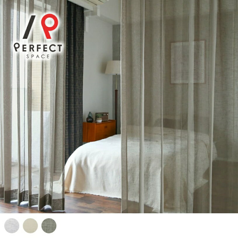 【最短・翌日出荷】 レースカーテン おしゃれ 洗える 防炎 無地 オーダーカーテン オーダー 2枚セット 1枚 国内縫製 グレー
