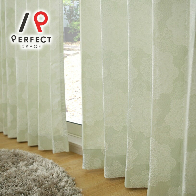 ジャガード カーテン 高級 ジャガード織 非遮光 おしゃれ 洗える オーダーカーテン オーダー 2枚セット 1枚 国内縫製 クロッシェ 水玉 ドット グリーン