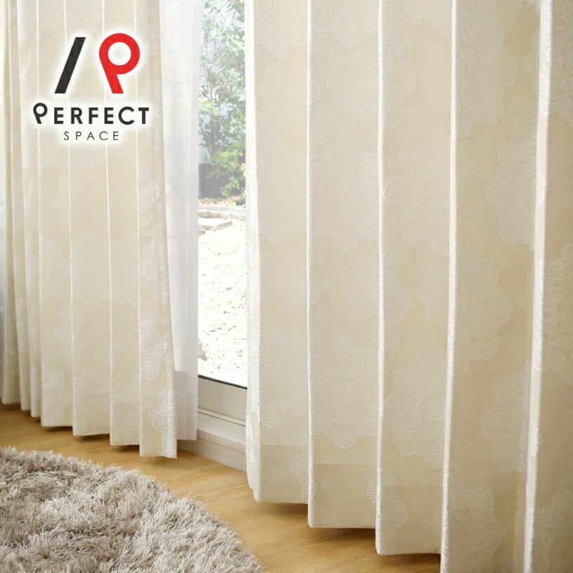 ジャガード カーテン 高級 ジャガード織 非遮光 おしゃれ 洗える オーダーカーテン オーダー 2枚セット 1枚 国内縫製 ドイリー レース柄 フラワー ベージュ