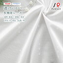 レースカーテン おしゃれ ミラー 採光 遮熱 保温 UVカット 防炎 洗濯可能 採光 オーダー 丈50cm-285cm 幅30cm-300cm ポリエステル フック付 ホワイト ~トリクル ~