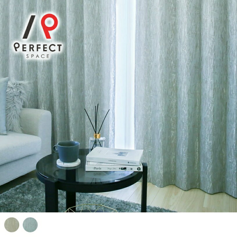 【遮光裏地付き】 3級遮光カーテン カーテン 遮光カーテン 洗える 遮熱 保温 オーダーカーテン オーダー 2枚セット 1枚 国内縫製 シルバー ゴールド ミックス グレー