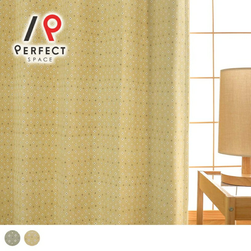 和室 カーテン 和風 2級遮光 遮光カーテン おしゃれ 洗える 防炎 オーダーカーテン オーダー 2枚セット 1枚 国内縫製 小紋 小花 イエロー