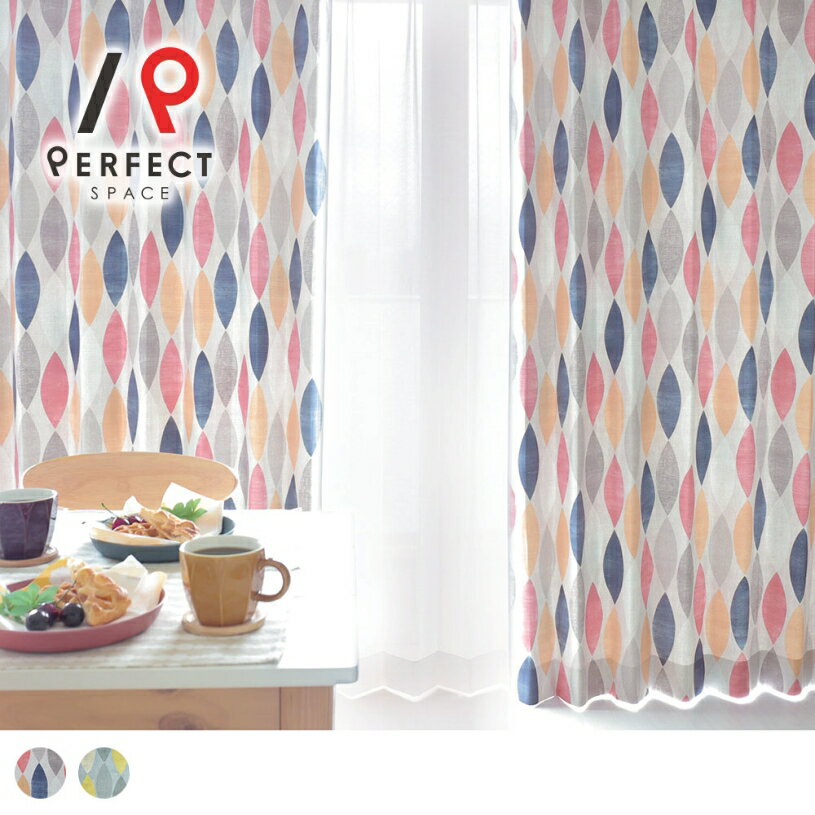 北欧カーテン 2級遮光 遮光カーテン おしゃれ かわいい 洗える 幾何学 オーダーカーテン オーダー 2枚セット 1枚 国内縫製 森 木立 ツリー 木 大柄 カラフル リーフ 木の葉 マルチカラー