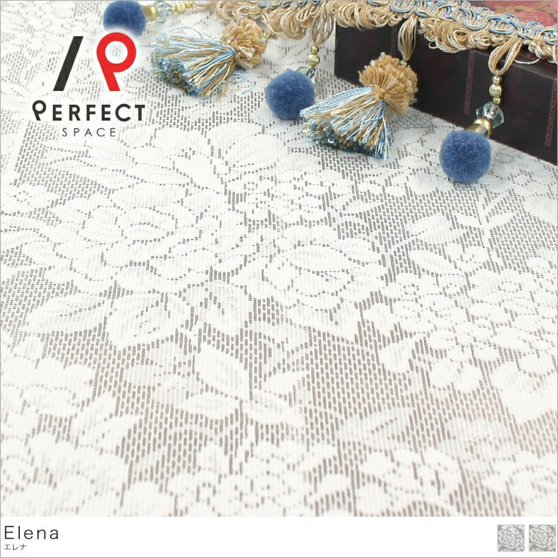 レースカーテン ミラー 昼透けにくい ミラーレースカーテン 洗える オーダーカーテン オーダー 2枚セット 1枚 国内縫製 草花 ブーケ 植物柄 大柄 ホワイト