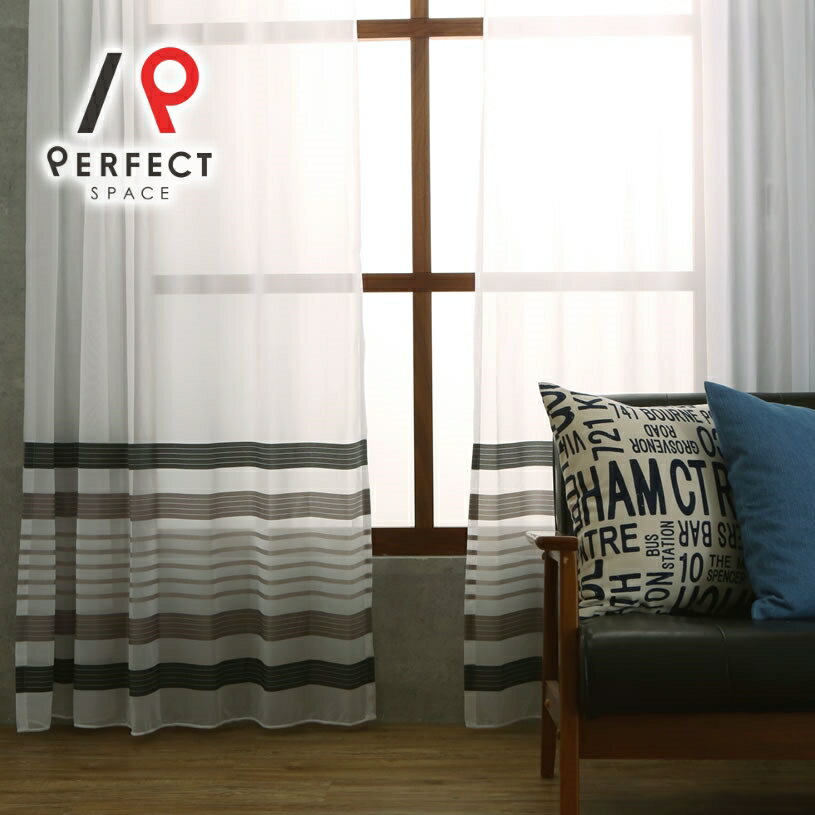 レースカーテン ボイルレース おしゃれ シームレス 洗える オーダーカーテン オーダー 2枚セット 1枚 国内縫製 ボーダー ブラック