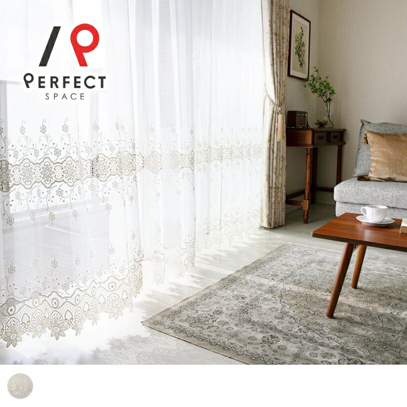 ジャガード レースカーテン 高級 ジャガード織 おしゃれ 刺繍レース 洗える オーダーカーテン オーダー 2枚セット 1枚 国内縫製 トルコ 刺繍 トルコ刺繍 ...