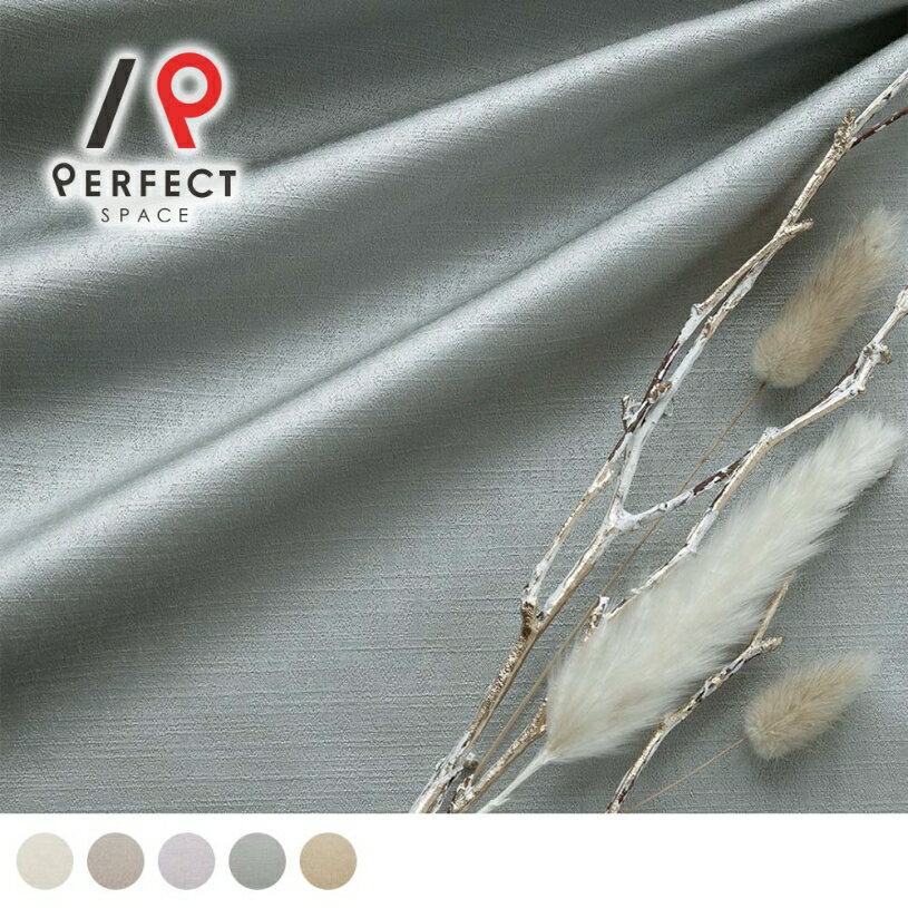 カーテン 非遮光 おしゃれ 洗える 無地 オーダーカーテン オーダー 2枚セット 1枚 国内縫製 シルバー