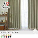 カーテン オーダー レースカーテン カーテンセット アウトレット 特別価格 1級遮光 形状記憶 遮熱機能 保温機能 UVカット 洗濯可能 ポリエステル タッセル付き アジャスターフック付き 紫外線対策