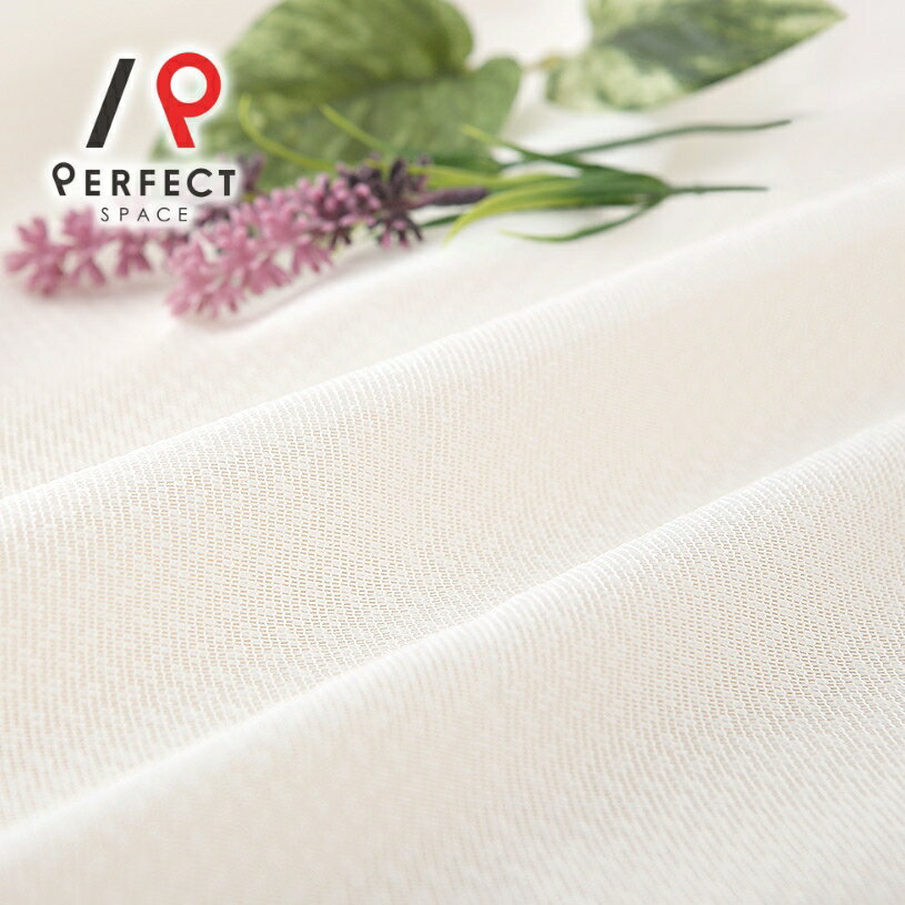 ミラーレースカーテン TEIIN 昼透けにくい 激安 安い 洗える uvカット 防炎 無地 オーダーカーテン オーダー 2枚セット 1枚 国内縫製 ホワイト