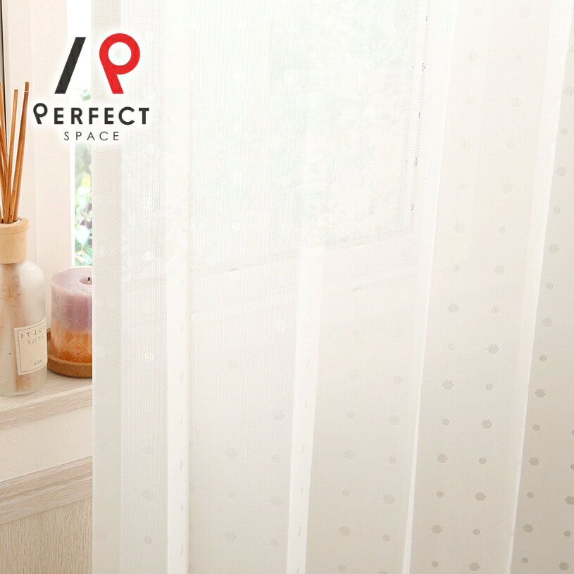 レースカーテン ミラー 昼透けにくい ミラーレースカーテン 激安 安い 洗える 無地 オーダーカーテン オーダー 2枚セット 1枚 国内縫製 ホワイト