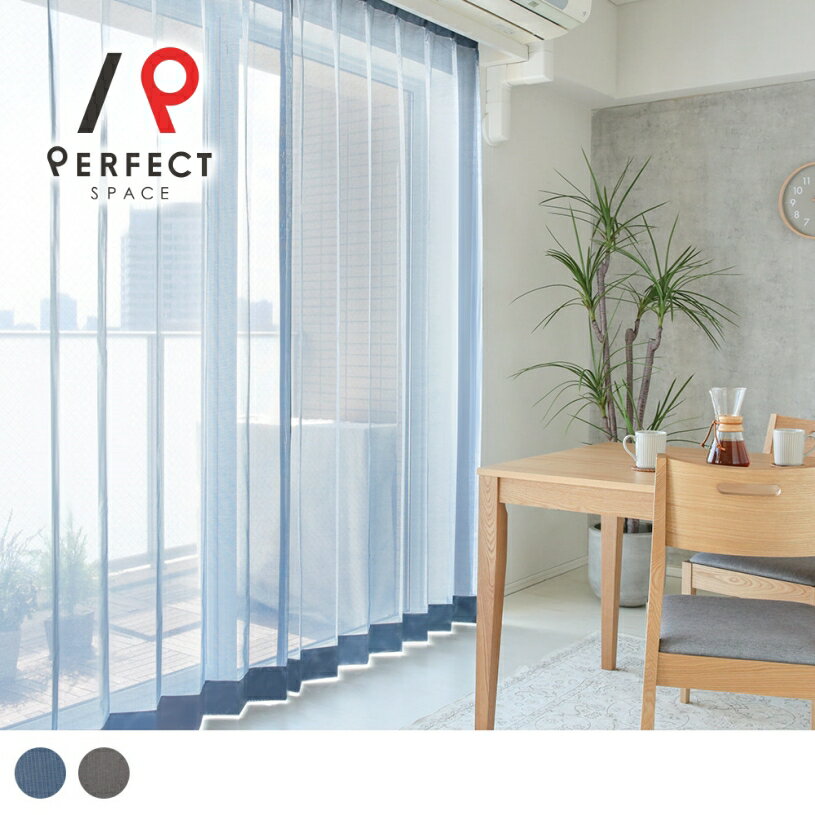 レースカーテン ミラー 昼透けにくい ミラーレースカーテン 洗える uvカット 無地 オーダーカーテン オーダー 2枚セット 1枚 国内縫製 マジックミラー 外...