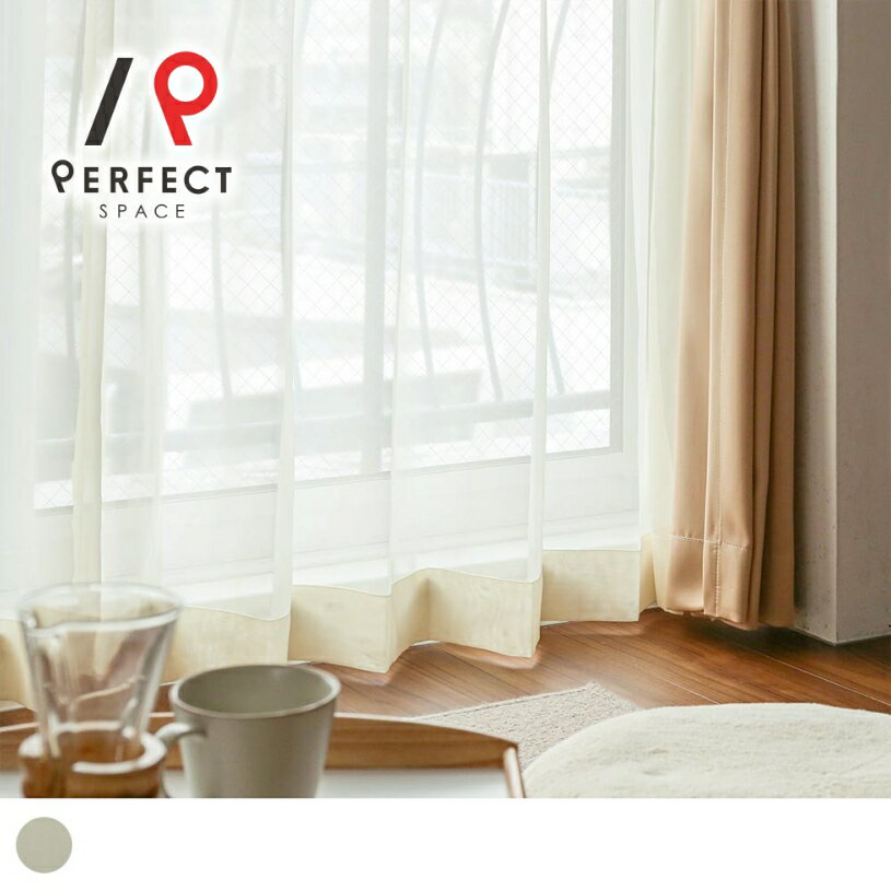 【最短・翌日出荷】 値下げ アウトレットレースカーテン 洗える 防炎 無地 オーダーカーテン オーダー 2枚セット 1枚 国内縫製 イエロー