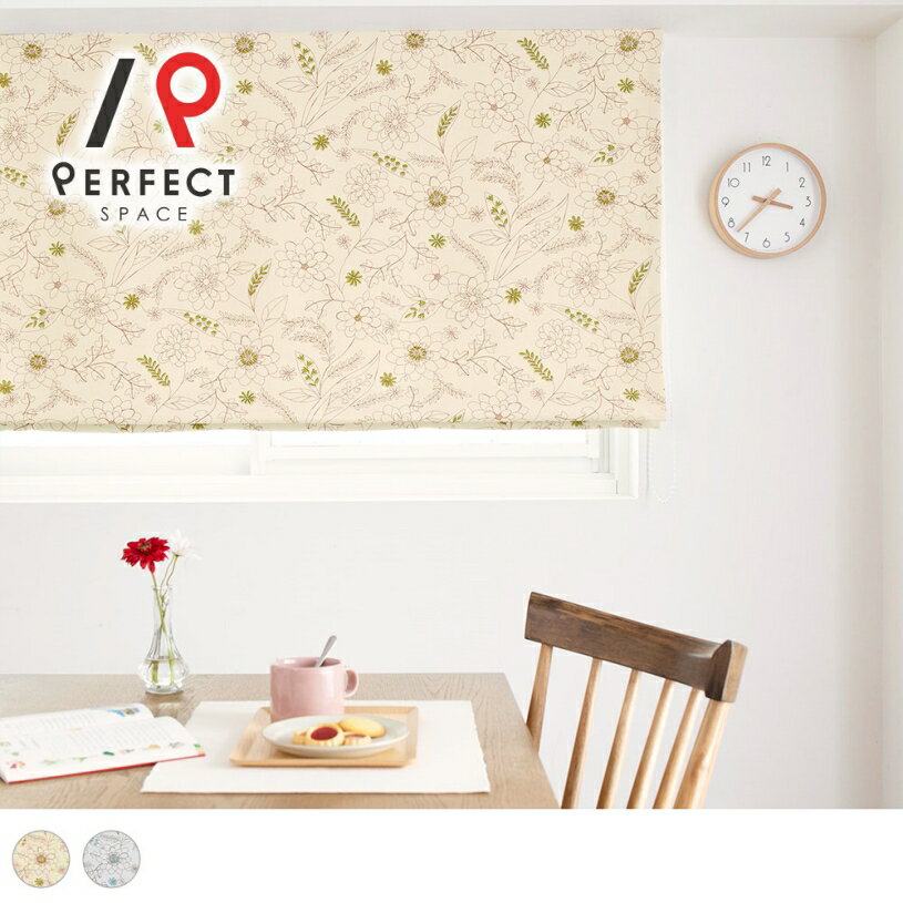 【シェード】 シェードカーテン 遮光 2級遮光 当店 おしゃれ オシャレ 花柄 フラワー レッド ブルー 賃貸可能 リビング 寝室 小窓 ダイニング ポリエステル 線形タッチ ワンカラー 柄 オールシーズン