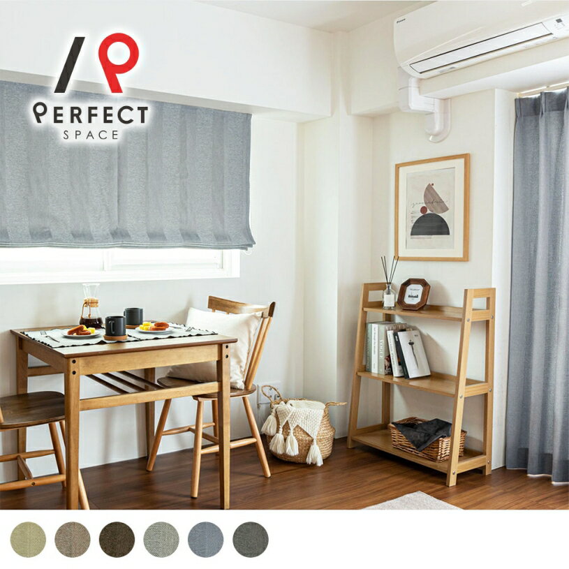 【シェード】シェードカーテン オシャレ おしゃれ モダン シンプル ストライプ カジュアル 2級遮光 洗濯可能 洗える 寝室 リビング グレー グリーン ブラウン