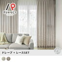 ラグジュアリー セットカーテン 木の葉 刺繍レース ジャカードカーテン おしゃれ モダン 防炎 洗濯可