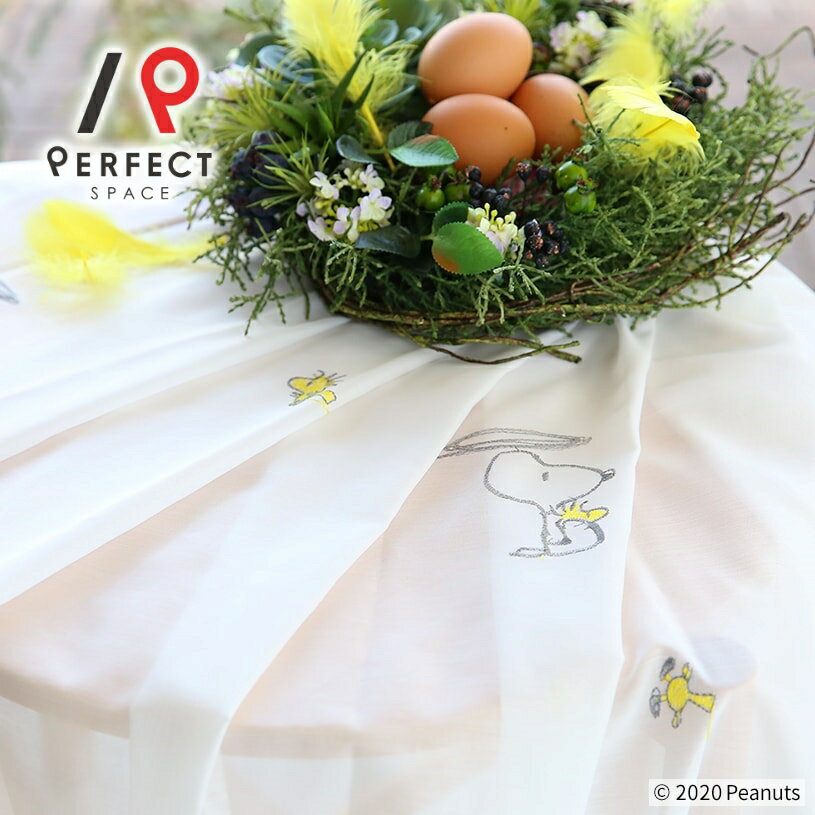 レースカーテン PEANUTS ウッドストック おしゃれ 洗える オーダーカーテン オーダー 2枚セット 1枚 国内縫製 ポップ スヌーピー ホワイト