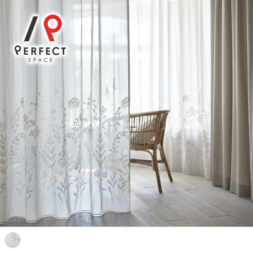 レースカーテン おしゃれ 刺繍レース シームレス 洗える uvカット 小花 花柄 植物柄 オーダーカーテン オーダー 2枚セット 1枚 国内縫製 刺繍 フラワー...