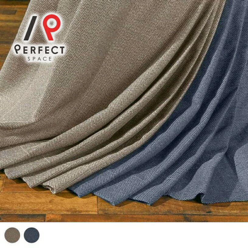 ヴィンテージ カーテン 洗える 無地 オーダーカーテン オーダー 2枚セット 1枚 国内縫製 ブラウン