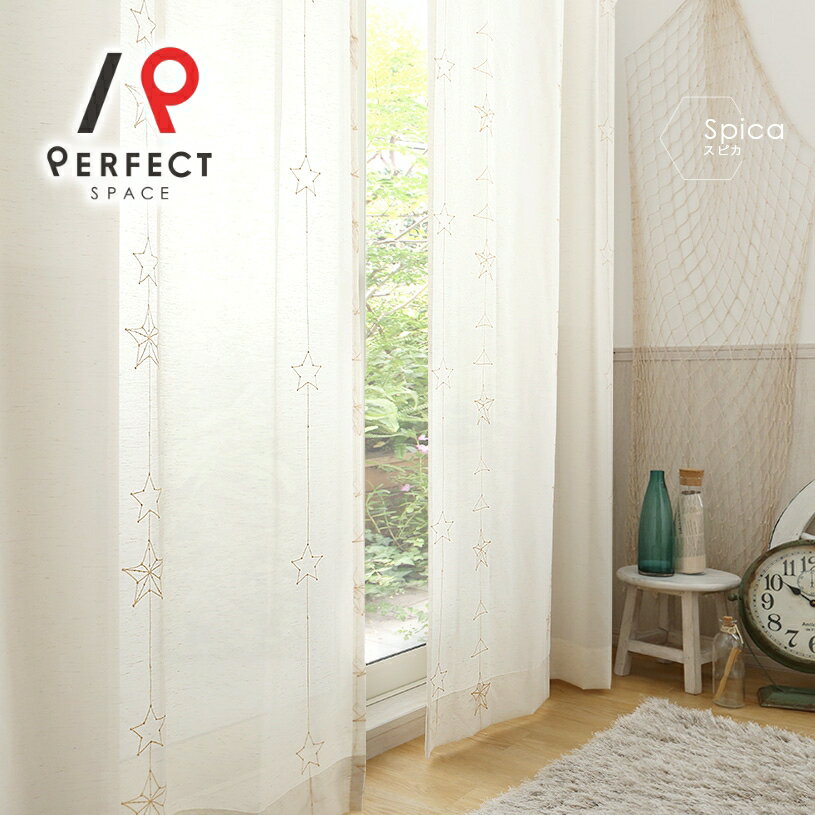 西海岸 レースカーテン 西海岸風 インテリア おしゃれ ボイルレース 洗える 無地 オーダーカーテン オーダー 2枚セット 1枚 国内縫製 メンズ 男前 かっこ...