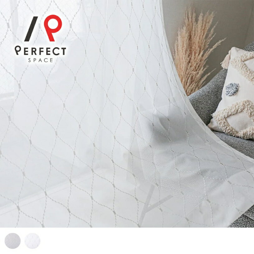 韓国 レースカーテン 韓国インテリア おしゃれ かわいい 刺繍レース ボイルレース 洗える uvカット 遮熱 保温 オーダーカーテン オーダー 2枚セット 1枚...