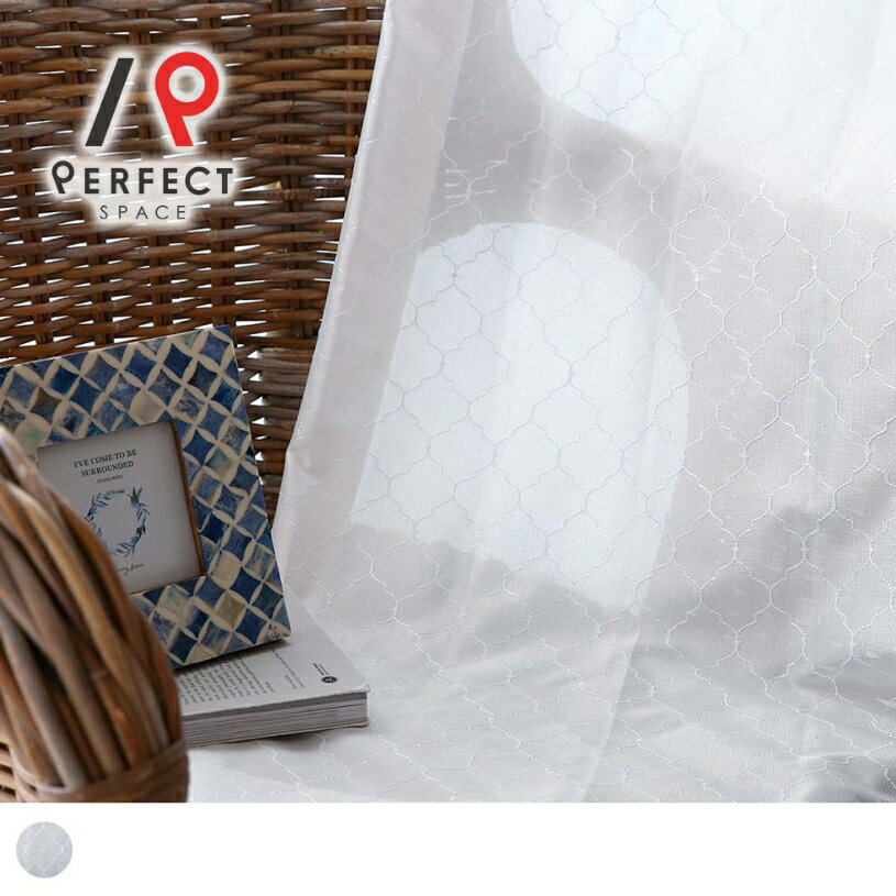 モロッカン レースカーテン モロッコインテリア 激安 安い おしゃれ ミラーレース 昼透けにくい 洗える uvカット 遮熱 保温 オーダーカーテン オーダー 2...