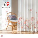 【アウトレット】オリエンタル レースカーテン おしゃれ ボイルレース 洗える 花柄 オーダーカーテン オーダー 2枚セット 1枚 国内縫製 アジアン エスニック...