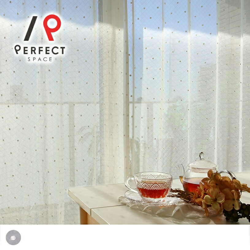 韓国 レースカーテン 韓国インテリア おしゃれ かわいい 刺繍レース 洗える オーダーカーテン オーダー 2枚セット 1枚 国内縫製 ドット柄 ベージュ