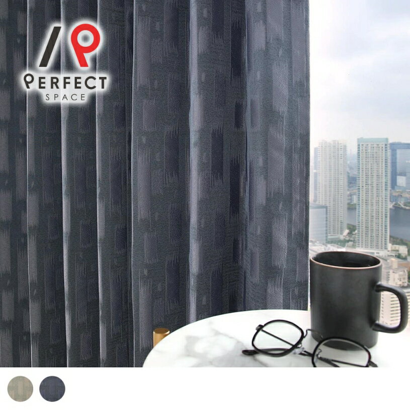 【遮光裏地付き】 カーテン ホテルライク 高級カーテン 上品 2級遮光 遮光カーテン おしゃれ 洗える 遮熱 保温 防炎 オーダーカーテン オーダー 2枚セット 1枚 国内縫製 縦模様 ランダム 筆模様 モダン 高級感 一癖 グレー
