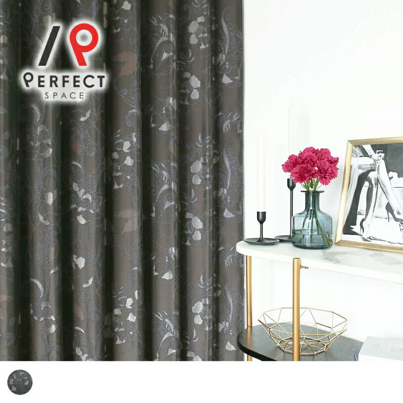 【店内全品ポイントアップ中】カーテン ホテルライク 高級カーテン 上品 おしゃれ 洗える 防炎 オーダーカーテン オーダー 2枚セット 1枚 国内縫製 植物 蔓 花 フラワー 光沢感 シック 高級感 ラグジュアリー エレガント ブラック