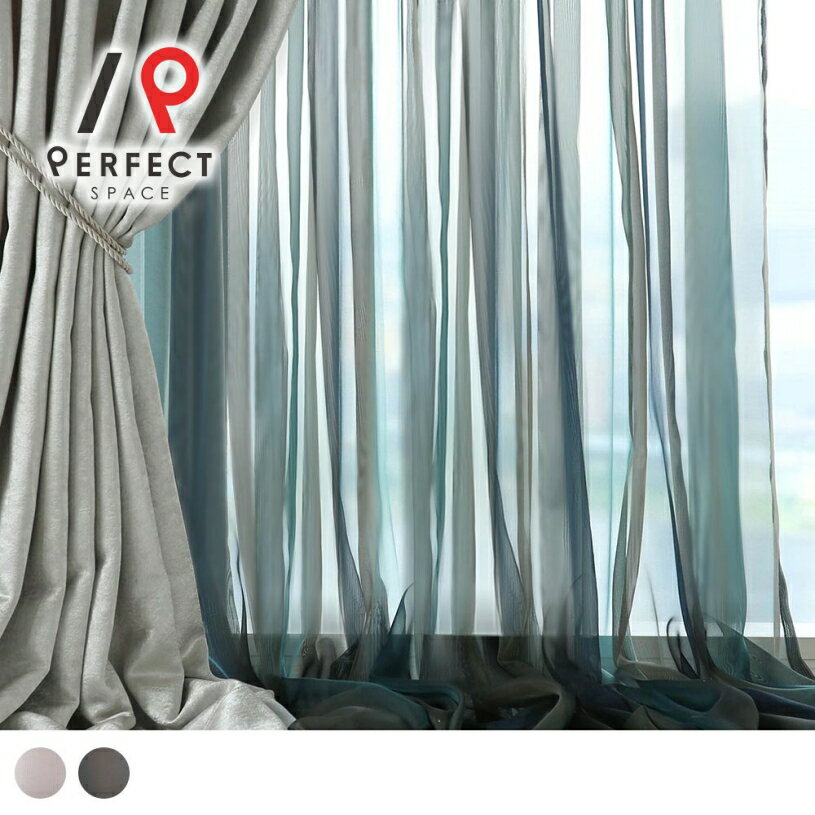 レースカーテン おしゃれ シームレス 洗える 防炎 オーダーカーテン オーダー 2枚セット 1枚 国内縫製 グラデーション ラグジュアリー ネイビー