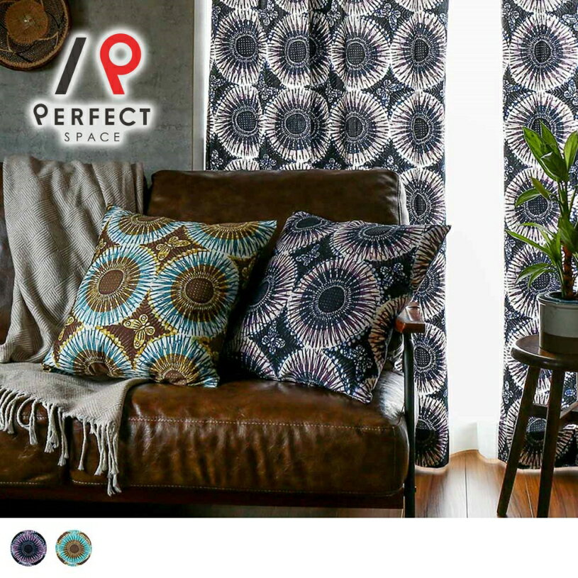 【クッションカバー】アフリカン バティック 柄 キングプロテア 45cm×45cm ホワイト ブラウン ブルー ..