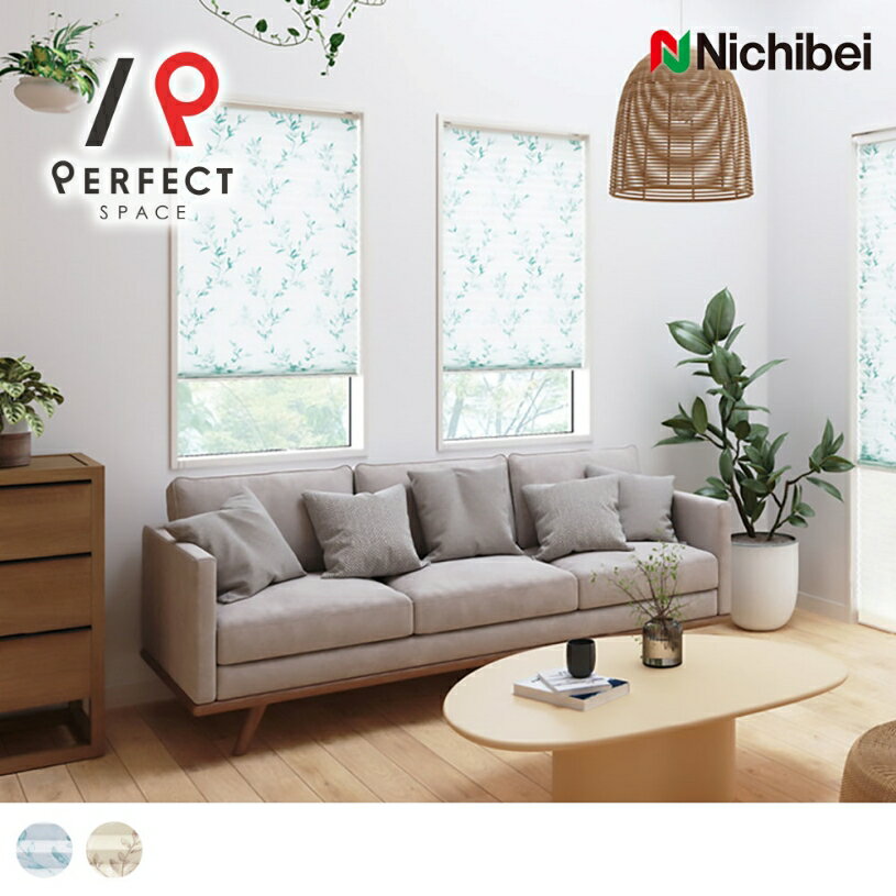 【プリーツスクリーン】 プリーツ プリーツスクリーン デザインプリーツ 葉 草木 フラワーモチーフ ニ..