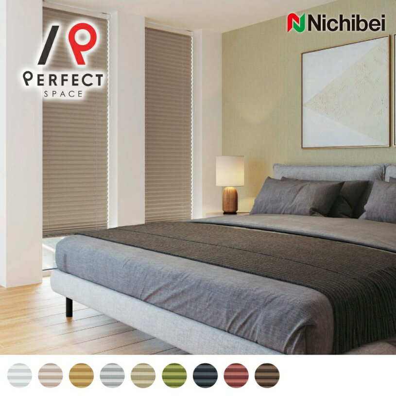【ニチベイプリーツスクリーン】ロールスクリーン プリーツスクリーン スクリーン ニチベイ メカ メカ..