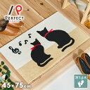 玄関マット おしゃれ かわいい 黒猫 ハンドメイド カービング ふわふわ 滑り止め 75×45 アクリル 床暖房ホットカーペットOK(3)