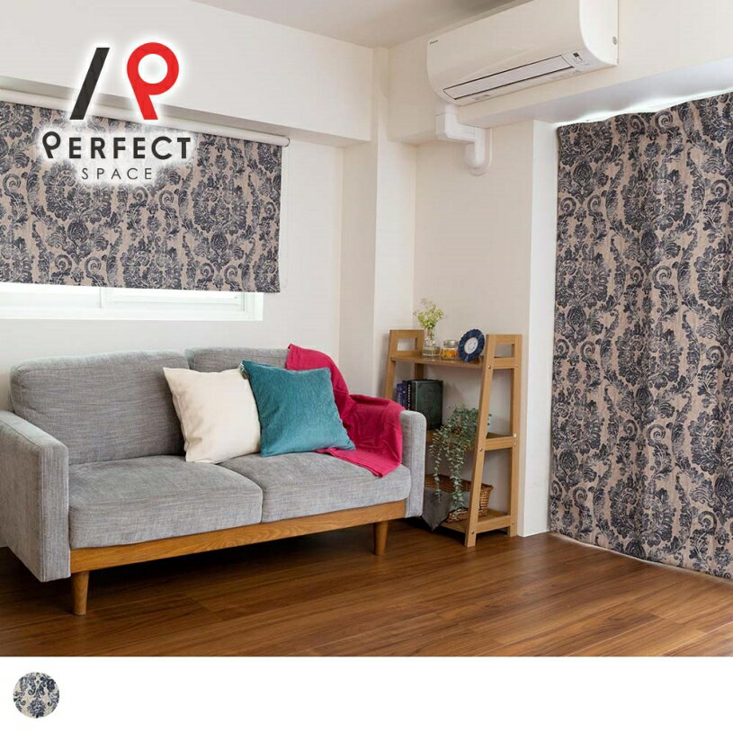 【ロールスクリーン】レトロ オリジナル アンティーク ダマスク柄 1級遮光 遮熱63.8% カーテンと同柄 T..