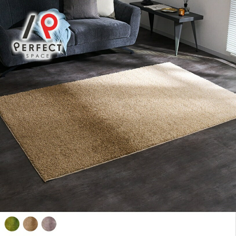 ラグ ラグマット 日本製 洗える 防ダニ グリーン 消臭 抗菌 ナイロン100％ 無地 グラデーション