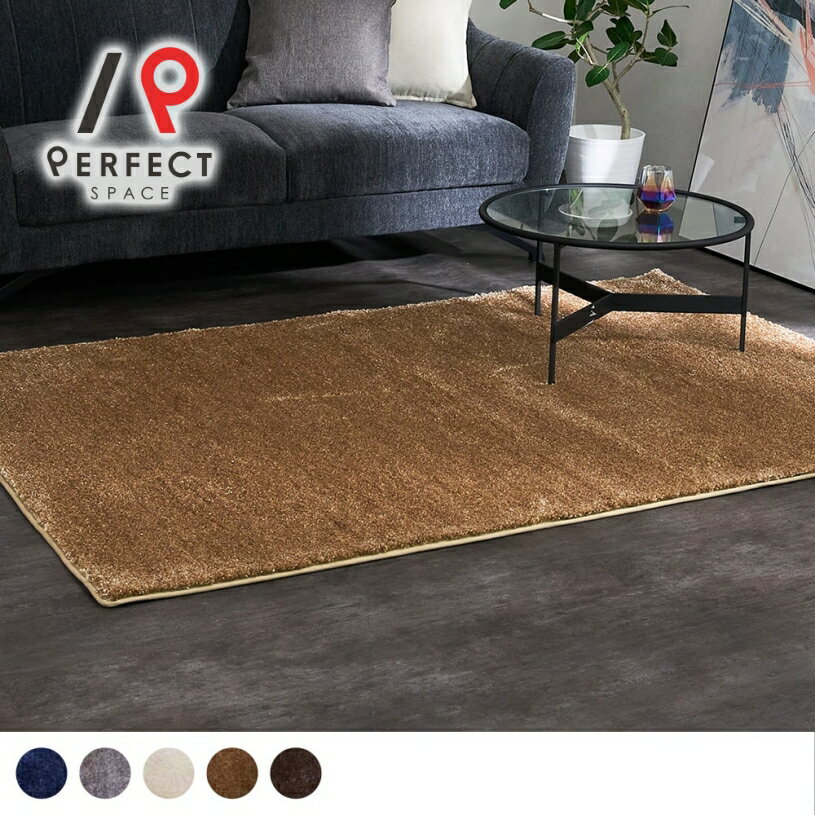 ラグ 絨毯 カーペット リビング おしゃれ 高級 ナイロンラグ 無地 日本製 ホットカーペット 床暖房 防ダニ 抗菌 防炎 130×190 190×190 190×240 190×290 正方形 円形 【ジェイド】