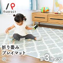 【祝!シリーズ累計3.3万枚突破! 】 プレイマット モロッカン おしゃれ かわいい 防音 撥水 洗える 折りたたみ 118×176 / 148×196 / 178×196 ラグ マット クッションマット 赤ちゃん ベビー ベビーマット ペット リビング