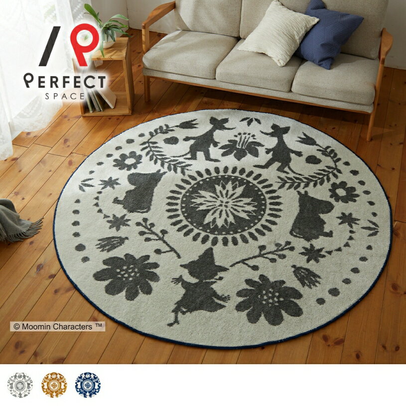 ラグ スミノエ ムーミン Mフォークラインラグ カーペット 絨毯 リビング オールシーズン 床暖OK 防ダニ ポリエステル ナチュラル 185cm(円形) アイボリー イエロー ネイビー