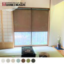 ロールスクリーン 立川機工 幅25~200cm カーテンレール 賃貸 レール取付可 オーダー ロールカーテン グレー グリーン ホワイト