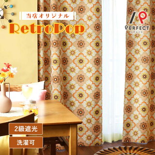 レトロ カーテン レトロインテリ